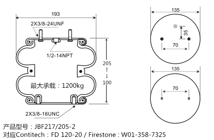 JBF217-205-2橡胶空气气囊产品图纸