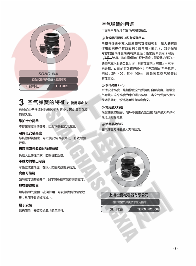 ZF-200-2可倾冲床气囊